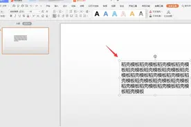演示办公—如何用PPT做出环形文字效果图片