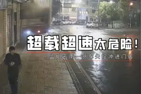 超载超速太危险！监拍云南一货车失控冲进门店图片