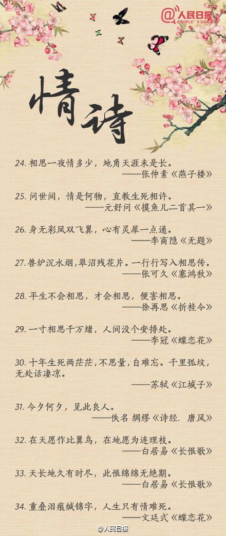 100句表达爱情的诗句，人民日报推荐，你的爱情总有一句可表达