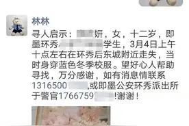 小学生没去上学急坏家长 关键时刻一条朋友圈找回孩子s图片