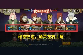 火影手游：究极武斗解析，完全透明与不可重复，想碰就先了解一番图片