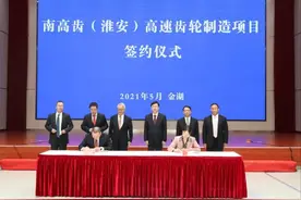 总投资50亿元！南高齿（淮安）高速齿轮制造项目落户金湖图片
