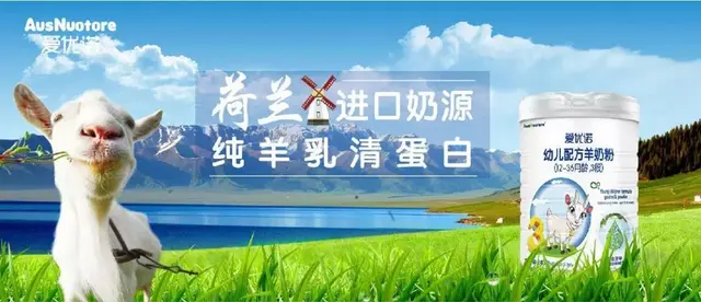 这些羊奶粉品牌荣登3月羊奶粉热搜榜，快看看有你家吃的吗？