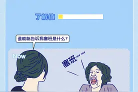 禁欲的女生有多惨？（漫画）图片