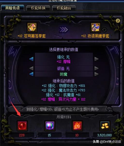 DNF:小号从零打造全攻略（下），超界、普雷相关，收藏准没错