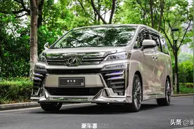 买啥埃尔法？就选威尔法，余下的钱来套改装方案，它不香吗？图片