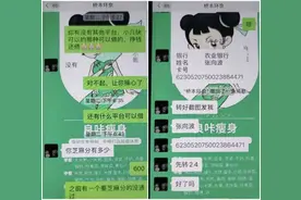 崩溃！女子被骗31万报警求助，7天后又被同一人骗走4万…图片