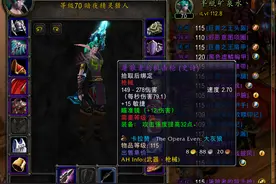 魔兽世界：猎人还在使用+12伤害氪金瞄准镜？其实28暴击威力更大图片