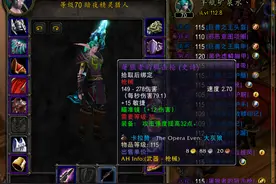 魔兽世界：猎人还在使用+12伤害氪金瞄准镜？其实28暴击威力更大图片