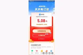 今年的支付宝红包激活码你领取了吗图片