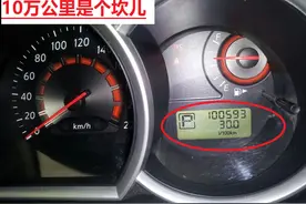 汽车里程值超过10万公里，不要着急开车，先换一换这些零部件图片