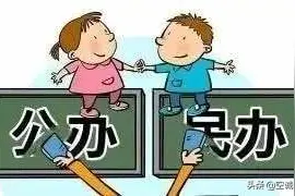 石家庄小升初摇号第一年，一文为大家解答摇号的那些问题图片