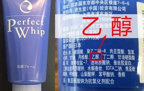 洗面奶中有哪些成分需要避免？在购买洗面奶时需要知道