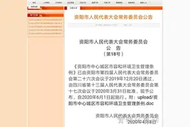 在居住区饲养家禽、家畜或食用鸽？6月1日起，资阳城区禁止做这些事图片