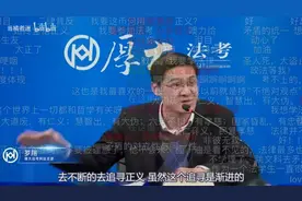 入驻B站仅两天，粉丝破百万，刑法教授罗翔为什么火了？图片