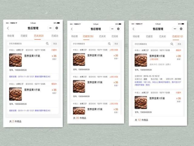 一看就懂 | 最详细的商城分销功能指南,立马get