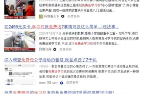 警惕！免费送套路深，“馅饼”可能变陷阱！山东招远已有人受骗图片