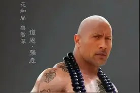 Netflix将拍《水浒传》网友：可能是为证明经典不可复制图片