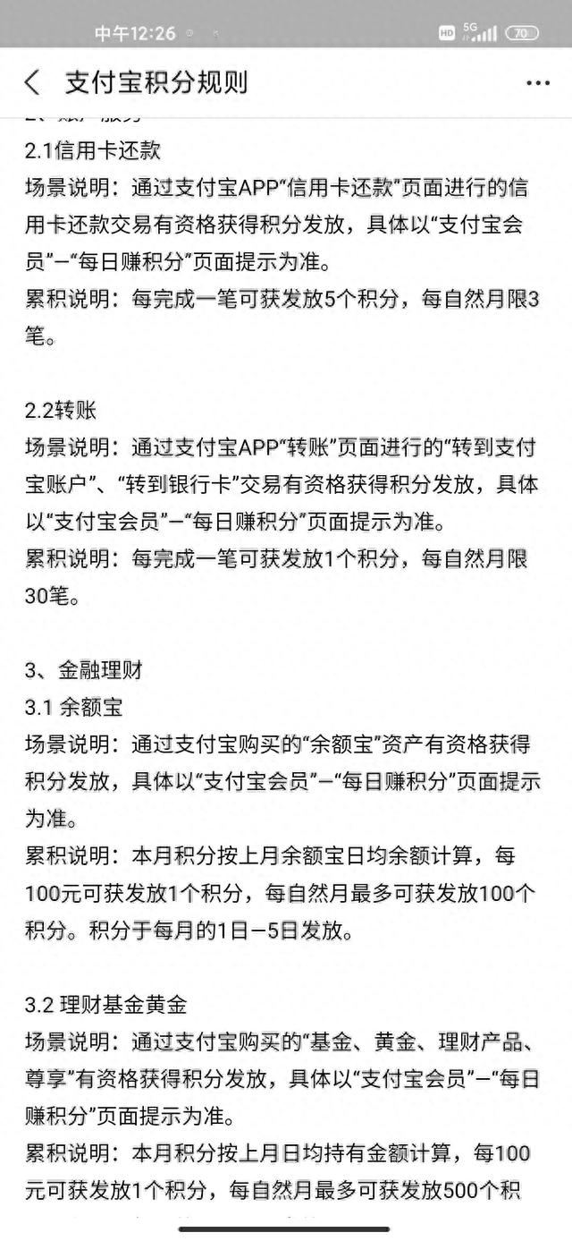 建设银行信用卡积分兑换的腾讯会员怎么用，建设银行信用卡积分兑换的腾讯会员怎么用不了 配图09
