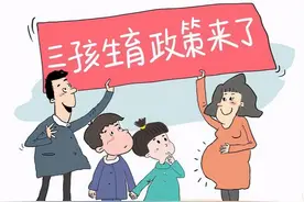 “生一个”还是“生三个”？30年后见分晓，二者家庭差距很明显图片