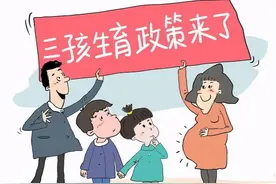 “生一个”还是“生三个”？30年后见分晓，二者家庭差距很明显图片