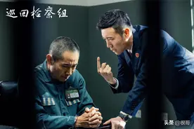 《巡回检察组》收官，八位高光配角有趣又有戏，谁让你难忘？图片