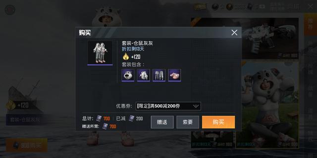 “吃鸡”仓鼠系列先别急入手，简单一招无限用券，可省1300点券
