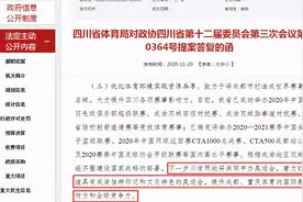 中国将申办2032年奥运会？国际奥运会主席给出答复图片