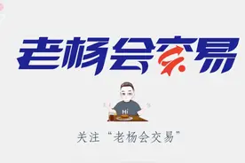 创新高后的操作策略图片