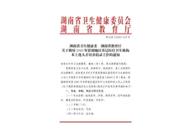 免学费，有编制！平江县2020年定向培养34名医学人才图片