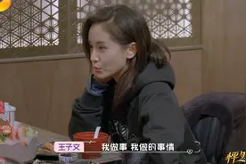 王子文首次承认自己有一个儿子！相亲对象面露尴尬，生父至今成谜图片