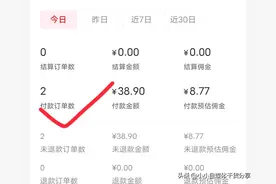 没有1万粉丝也能卖货，作品挂了一个链接就赚了8.77元图片