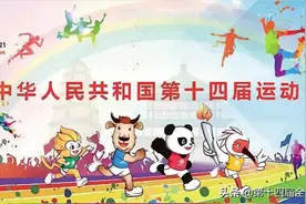 我国历届全运会邮票欣赏图片