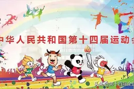 我国历届全运会邮票欣赏图片
