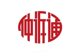 高院：用人单位为劳动者补缴社会保险后，有权要求返还社保补贴图片