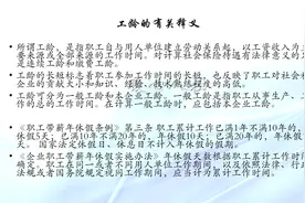 连续工龄、视同缴费、社保缴费年限三个概念对养老金有哪些影响？图片