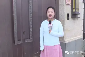 长春澳海富春山居别墅区独院别墅开门就是“擎天柱”，“李经理”约好见面又“放鸽子”图片