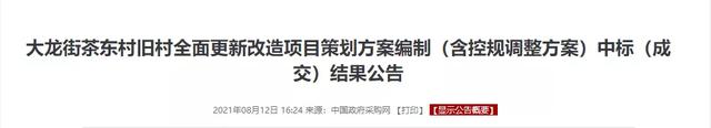 「旧村改造」番禺“十年改造规划”各村汇总（上）