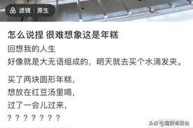 「今日爆笑大集合」凭二姨的关系学历不是问题图片