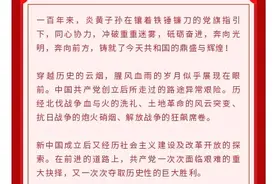 【长图】建党100周年图片