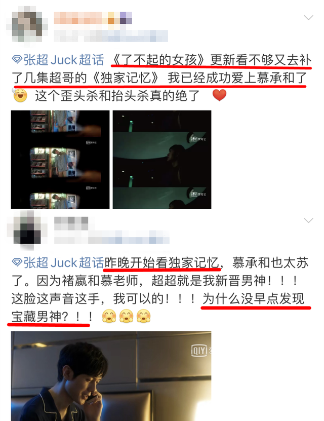 张超凭新剧逆转口碑，被锤劈腿渣男脚踏多船，“黑料”也能洗白？