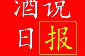 酒说日报｜​郎酒与长城雪茄开发联名款；山东“白酒大师工作室”图片