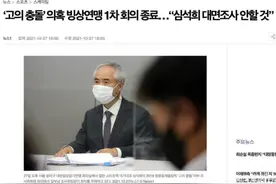 教练家被查封！奥运冠军丑闻败露，故意撞队友？生涯恐要结束图片