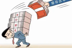 山东沂水提倡彩礼费一万以内引争议，官方：倡议非强制性，没有任何惩罚措施图片