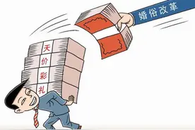 山东沂水提倡彩礼费一万以内引争议，官方：倡议非强制性，没有任何惩罚措施图片