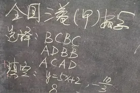 2021全国甲卷（三卷）理科数学及选填题参考解答图片