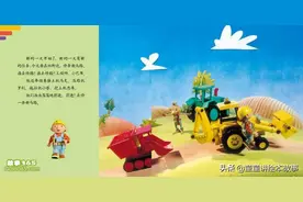 有声绘本故事《救救小刺猬》图片