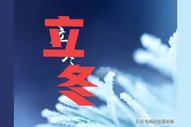今年是寒冬吗？立冬这天能知道！看看老祖宗留下的农谚图片
