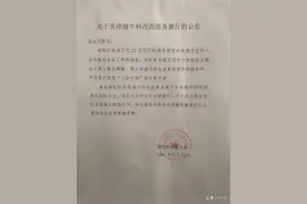 “三道红线”挥刀旧改！广州城中村改造“地震”，多个展厅关闭图片