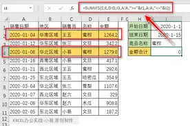 SUMIFS求和为0怎么解决？图片